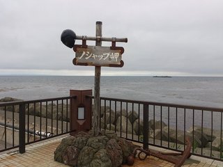 稚内のノシャップ岬