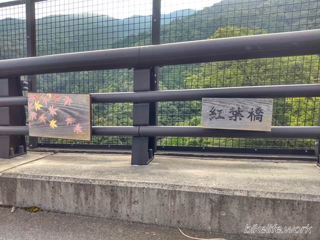 野呂山に掛かる紅葉橋がまるで天空の橋