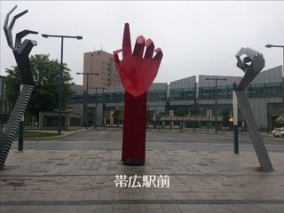 北海道ツーリング自作動画の帯広駅前にて