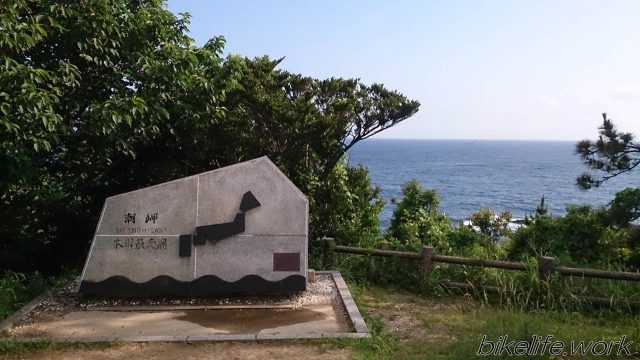 最南端を示した潮岬の石碑