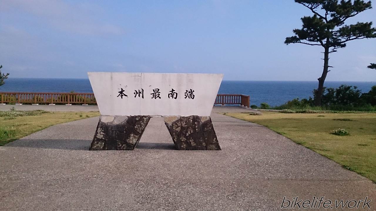 潮岬にある本州最南端の石碑