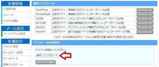 リトルサーバーにワードプレスをインストールする手順