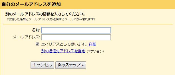 リトルサーバーで取得した独自ドメインのメールアドレスをgmailで送信する方法