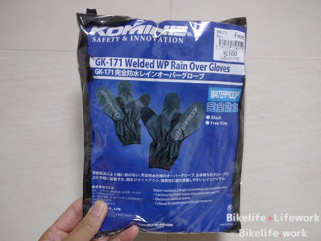 防寒にも役に立つが高い