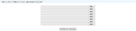 リトルサーバーのwebマネジャーでアップロードする