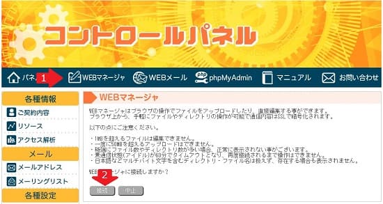 リトルサーバーwebマネージャー