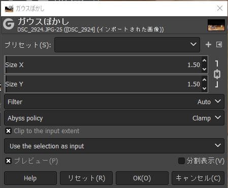 Gimp2のガウスぼかしの設定方法