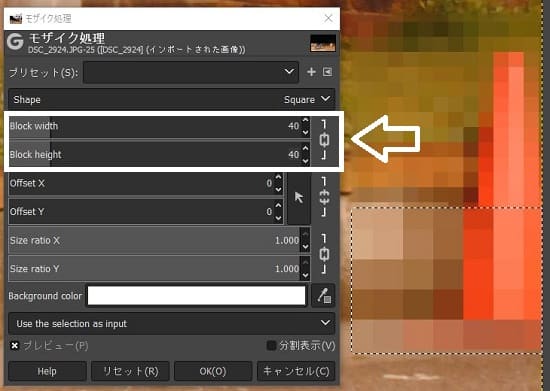 Gimp2でモザイクを掛ける方法