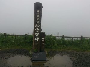 納沙布岬にある日本最東端の記念碑