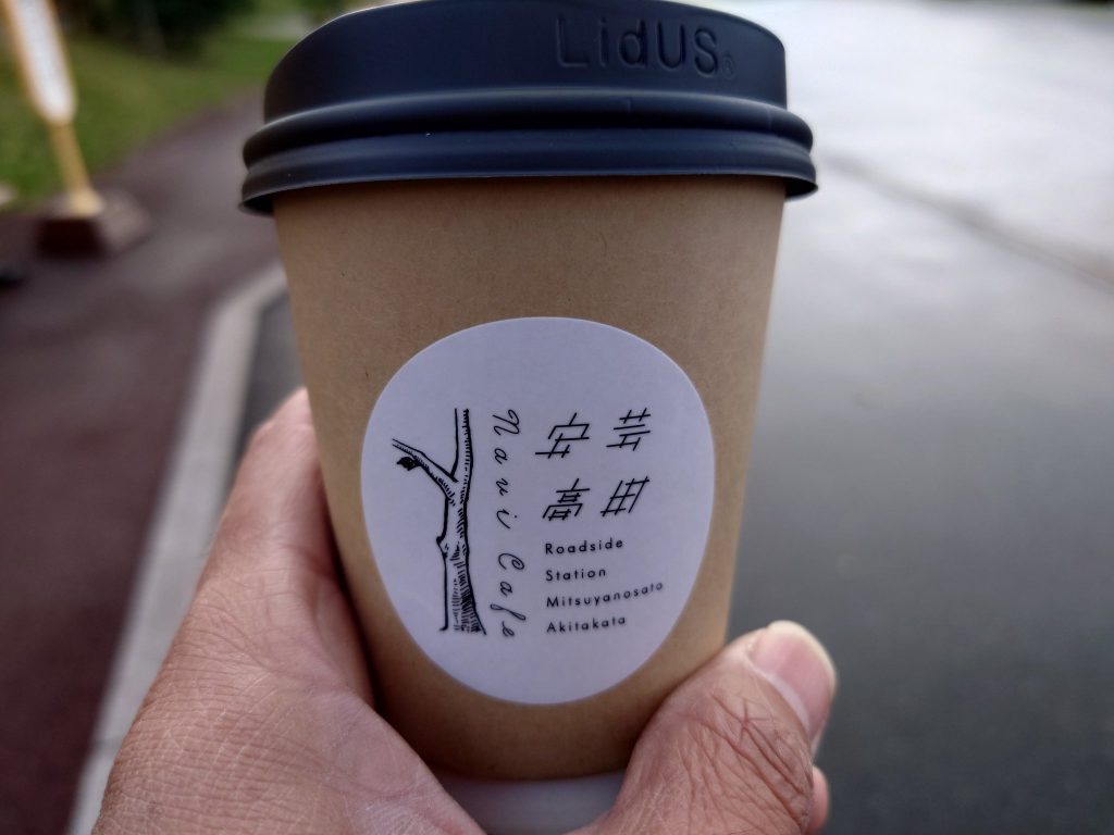 JAFの優待で道の駅のコーヒーが割引