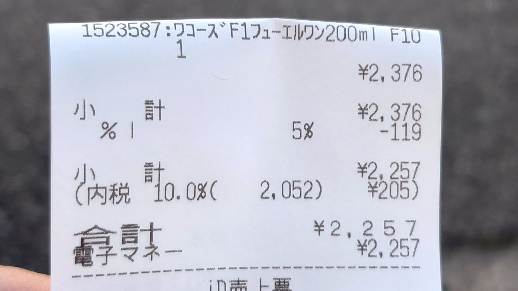JAFの優待でカー用品店で割引