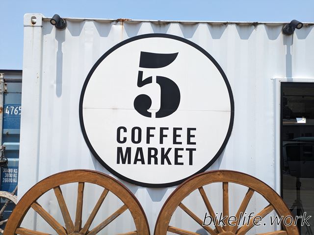 音戸の海沿いにある5caffeemarket