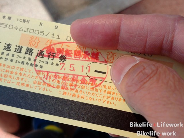 特別転回の承認印