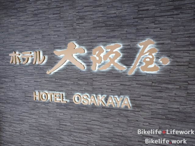 会津若松にあるホテル大阪屋ではバイクは屋根の下に止められる