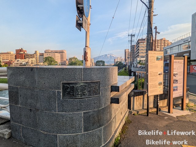 盛岡駅前に架かる開運橋