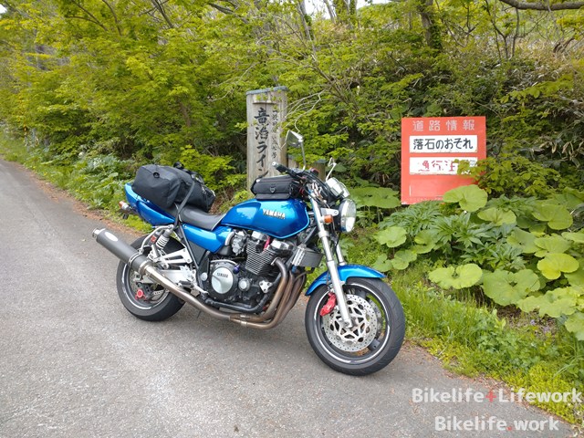 龍泊ラインの入り口に来たXJR1200(XJR1300)