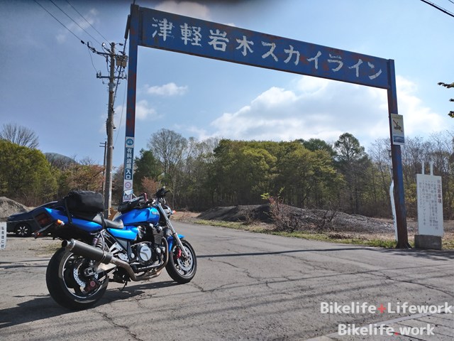 岩木スカイラインの入り口