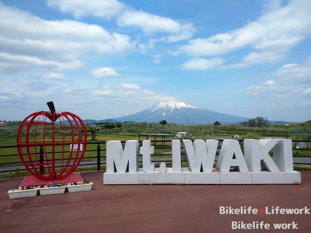 岩木山をバックに