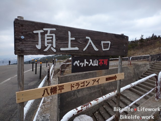 ドラゴンアイと呼ばれる鏡沼への入り口