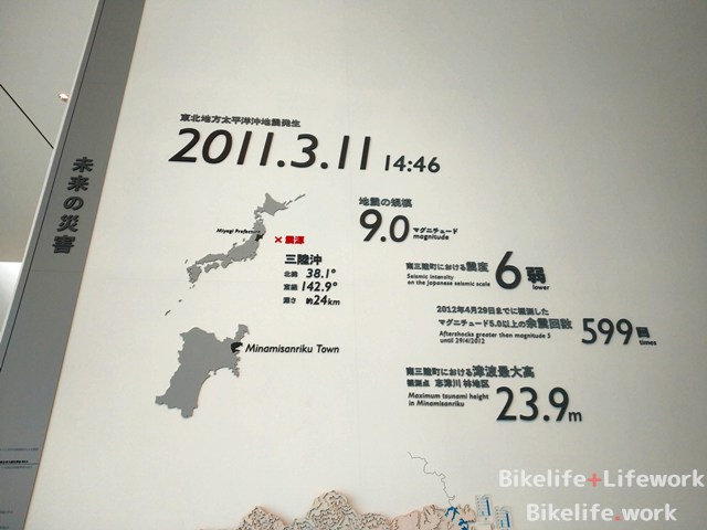 311メモリアルの壁面に展示された震災の被害情報