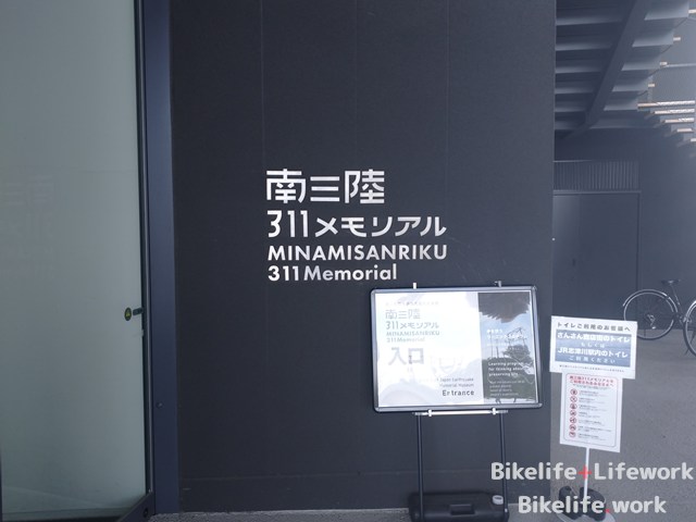 311メモリアル