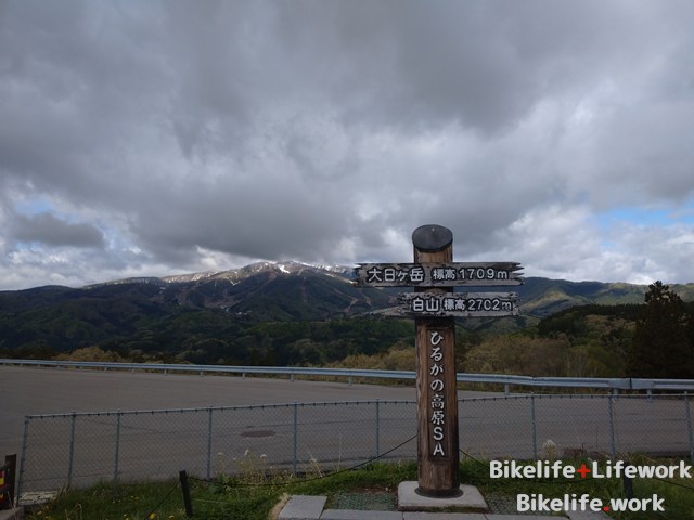 ひるがの高原から残雪の残る山々を見る