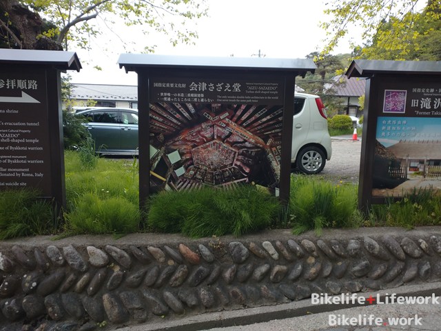 さざえ堂の看板