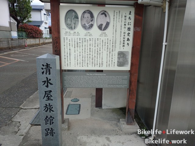 土方歳三が治療を受けた場所とされる清水家旅館跡地
