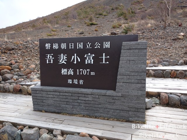浄土平から5分ほど登る