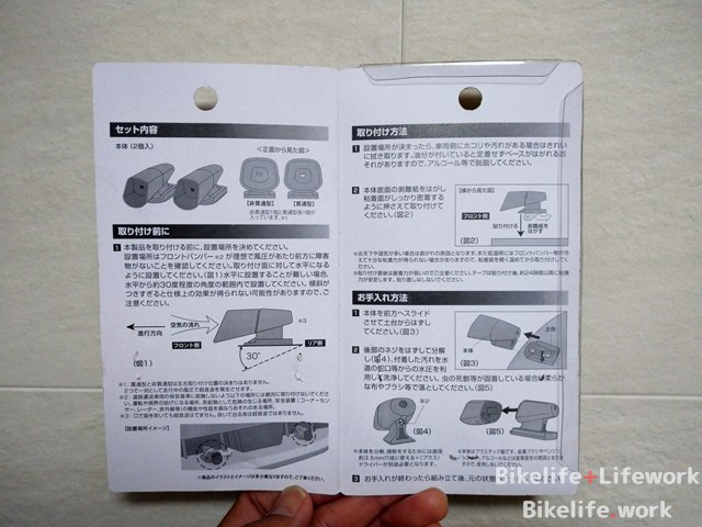 鹿笛の取り付け方