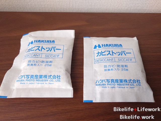 防湿材が湿気を吸収してくれた