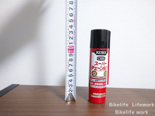 チェーンルブの大きさ