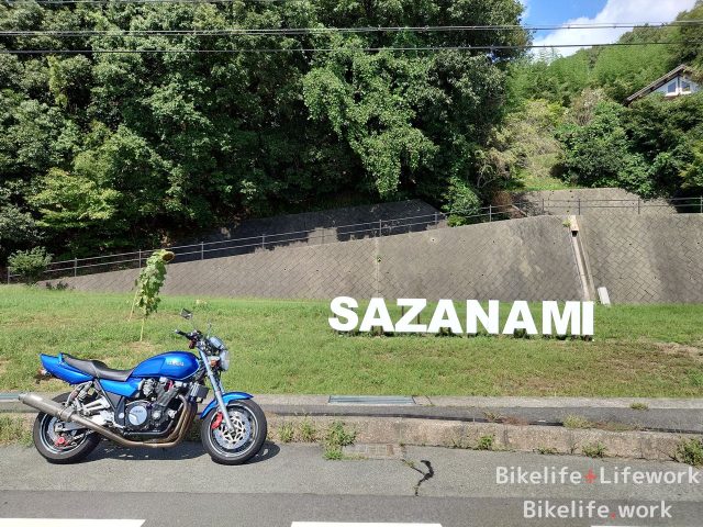 さざなみ海道にあるSAZANAMIのモニュメント