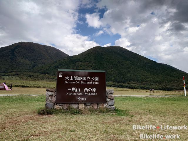 曇り空の三瓶山